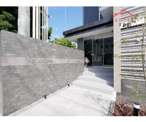 レイ和白のエントランス