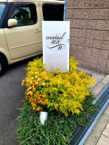 エヴァンタイユ羽衣B棟のエントランス