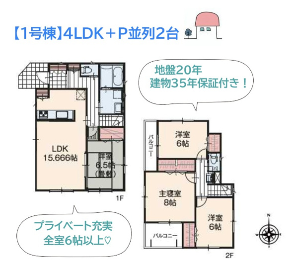 【間取り】 | 広々としたリビングに育児・家事に重宝する和室込みの4LDK◎
プライベートタイムが充実する全室６帖以上！
リビング繋がりの和室は２方から出入り可能なので、客間にもおすすめです♪