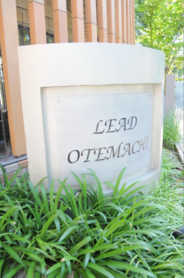 【周辺】 | リード大手町