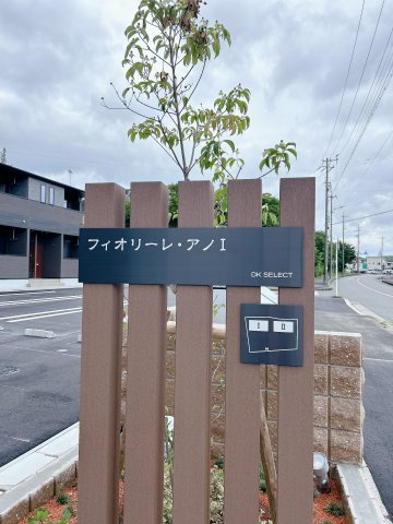 フィオリーレ・アノ　Ⅰのその他