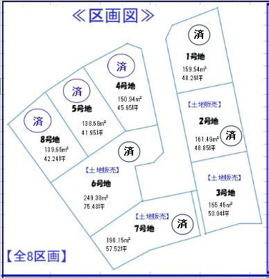 【区画図】 | 土佐市蓮池/残り２区画