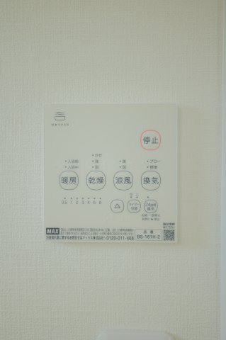 【設備】 | いろどりアイタウン南区八分字町　1号棟