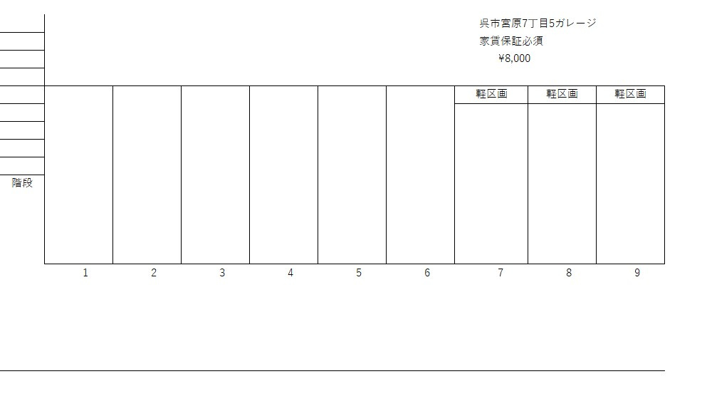 宮原7丁目5ガレージの区画図