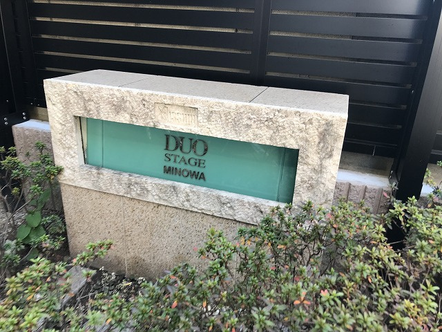 日神デュオステージ三ノ輪のエントランス