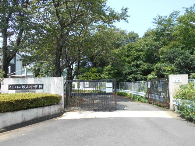  | 元八王子町　売地 | ■市立城山中学校ー徒歩１分