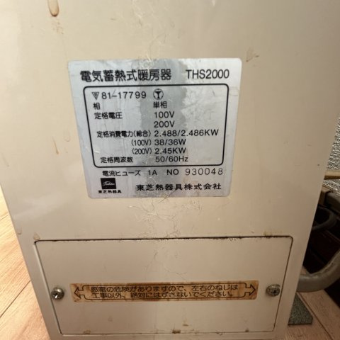 平成ハイツ１号棟の設備