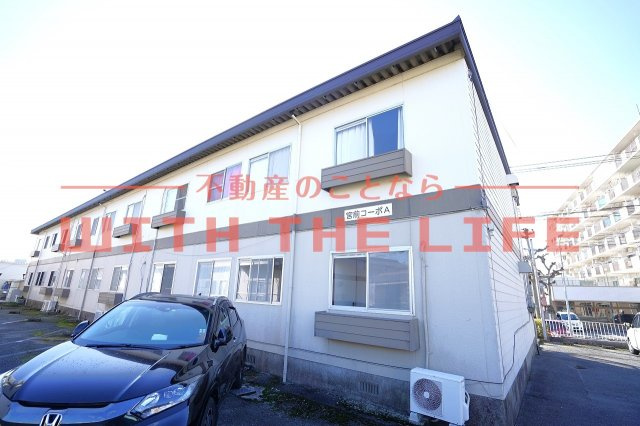 宮前コーポ【キャッシュバック対象物件】