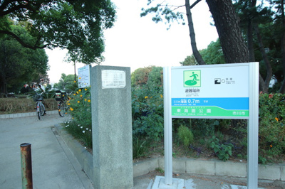 公園