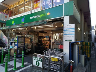 マルエツ プチ 白金台プラチナ通り店まで350m