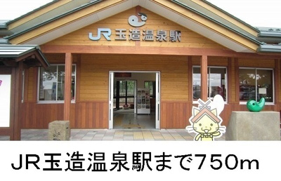 【周辺】 | カーサフィオーレＡ | JR玉造温泉駅まで750m
