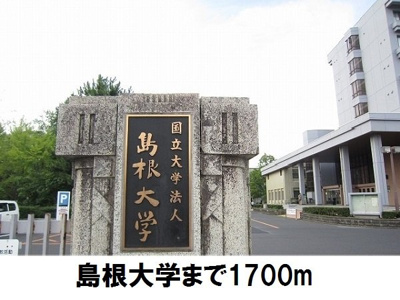 【周辺】 | スターリーフォーレストＢ | 島根大学まで1700m