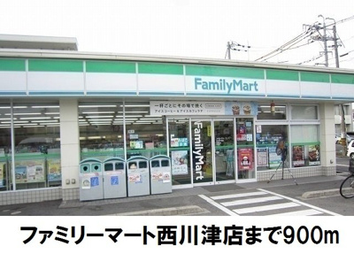 【周辺】 | スターリーフォーレストＢ | ファミリーマート西川津店まで900m