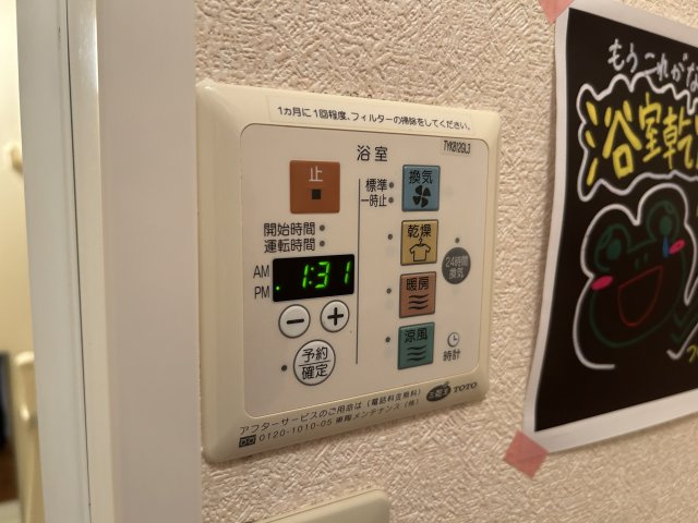 ローズコート明石の設備