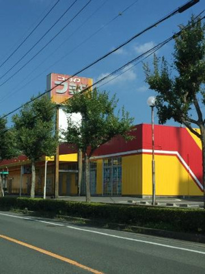 【周辺】 | グランシャリオα | ニューライフフジたか丘店まで765ｍ