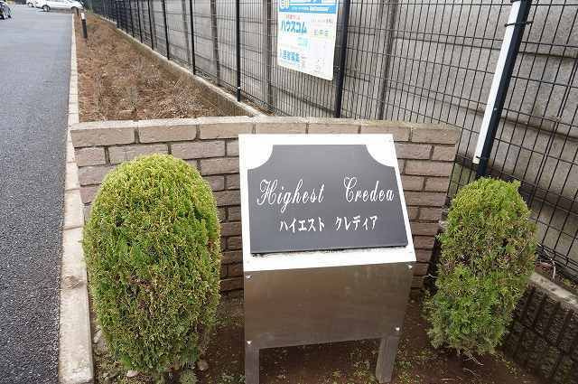 ハイエスト　クレディアのその他