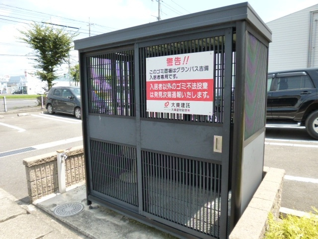グランパス吉備のその他共用部分|敷地内ゴミＳＴ・当番なし