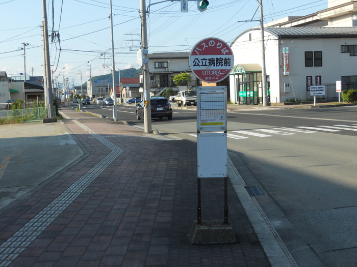 バレンタインハウス温泉町|バス停