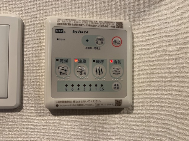 ロイヤルヒルズの設備|浴室乾燥機(イメージ)