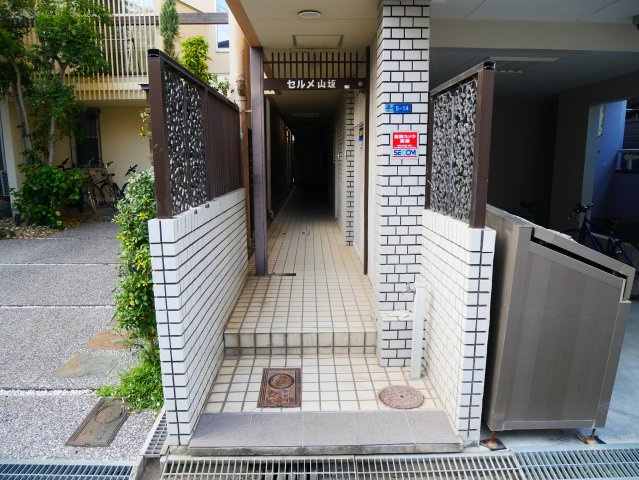 【エントランス】 | セルメ山坂