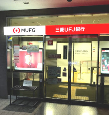 【周辺】 | KATOビル大泉 | 三菱UFJ銀行石神井公園支店まで333ｍ