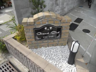 グラン・シエルのエントランス