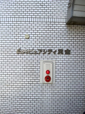 【外観】 | ピュアシティ黄金 | 物件の外観です