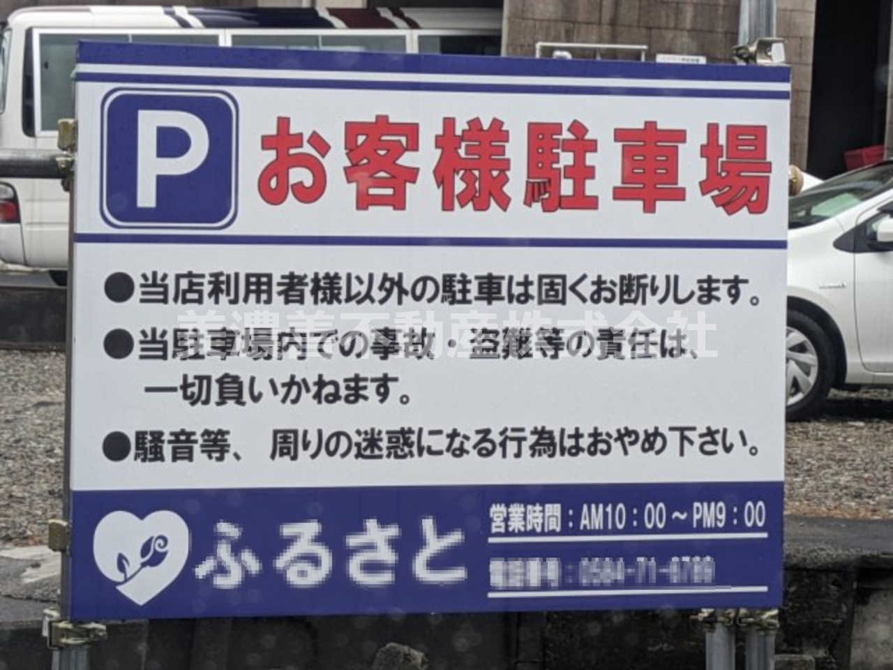 ６２９１０　大垣市中川町3丁目土地のその他