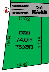 【土地図】 | 太田市新田村田町　土地　D区画 | 土地広々74坪です☆協定道路部分も通路として利用できます☆