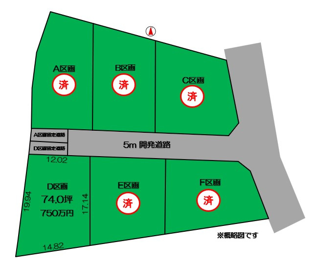【区画図】 | 太田市新田村田町　土地　D区画 | 全6区画の開発分譲地です☆D区画になります。