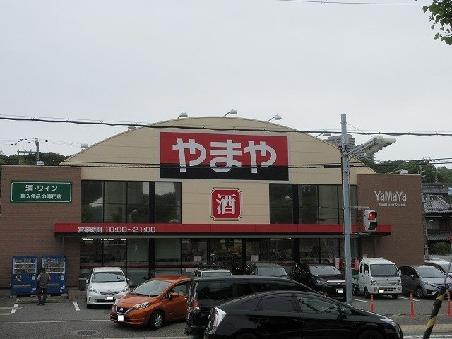 神戸市垂水区名谷町字寺池のアパートの周辺|やまや垂水店まで1000m