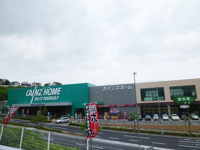 神戸市垂水区名谷町字寺池のアパートの周辺|カインズ神戸垂水店まで1300m
