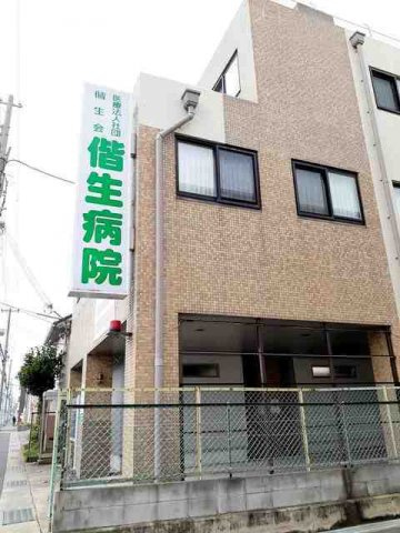 エンテラス池内　Ｃの周辺|偕生病院まで450m