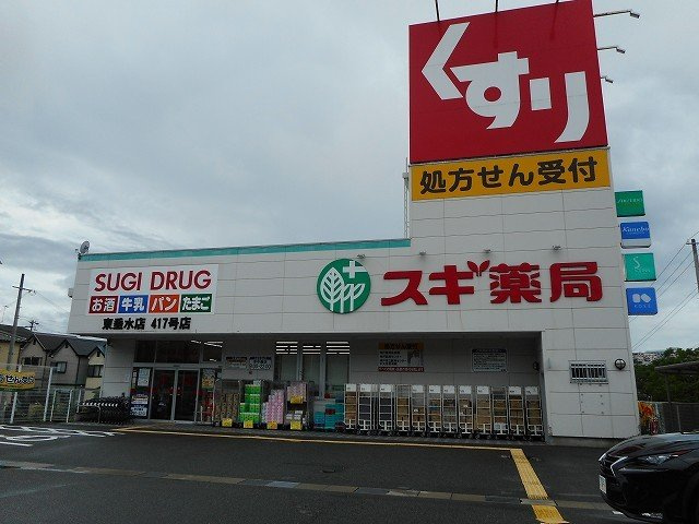 神戸市垂水区乙木３丁目のアパートの周辺|スギ薬局東垂水店まで290m