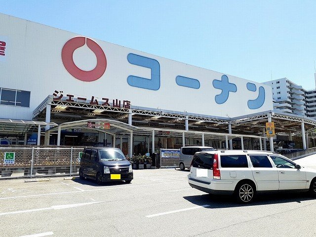 神戸市垂水区乙木３丁目のアパートの周辺|コーナンジェームス山店まで1000m