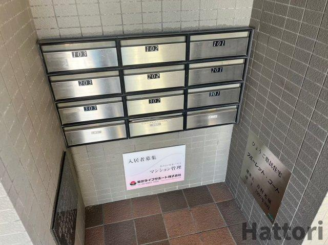 フルーレットコートのその他共用部分