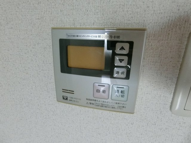 【その他】 | ローレルコート阿倍野・三明町