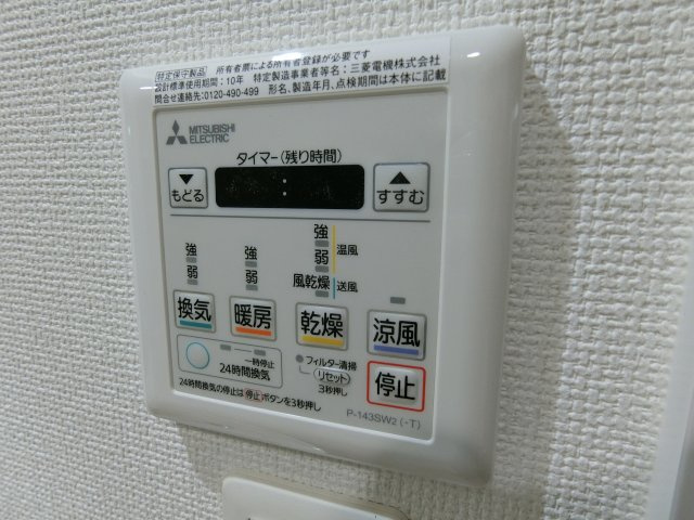 【設備】 | ラシーヌ天王寺町南