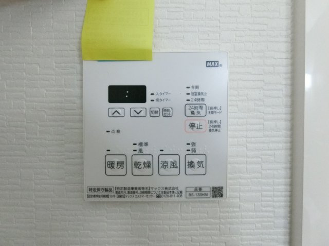 【設備】 | Mon maison １