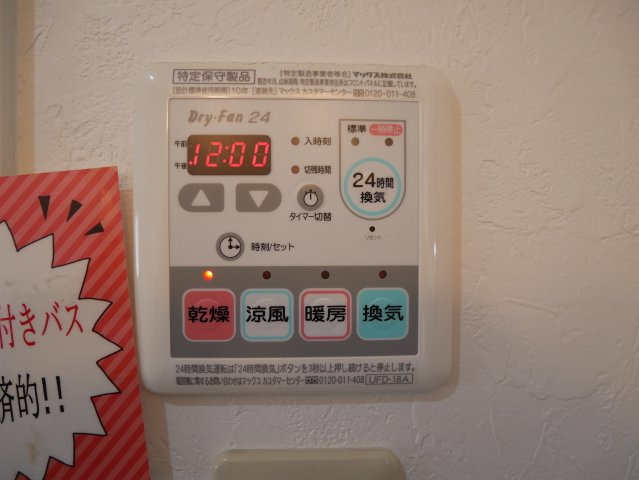 【設備】 | ベリーウェル阿倍野