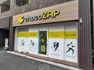ｃｈｏｃｏＺＡＰ新富町まで130m