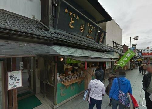 門前とらやまで1906m