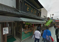 門前とらやまで1906m