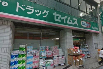 ヘルシードラッグポ…まで1925m