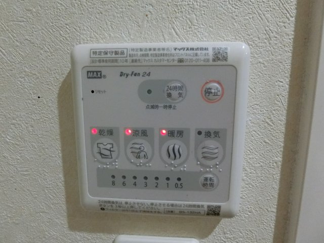 【設備】 | レグルス阿倍野