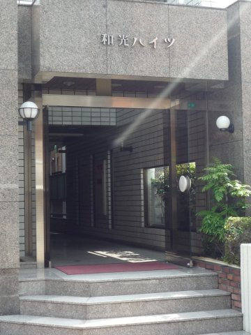 【エントランス】 | 和光ハイツ