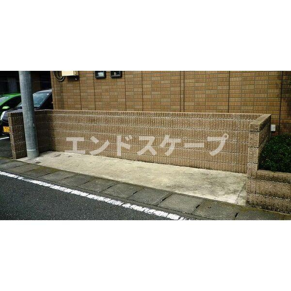 プレミール　A棟のその他共用部分|高崎、前橋、伊勢崎エリアのお部屋探しはエンドスケープまで！お客様の理想お聞かせ下さい♪
