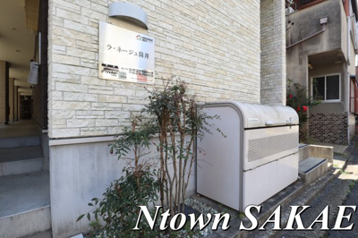 【その他共用部分】 | ラ・ネージュ筒井 | ゴミ捨て場です