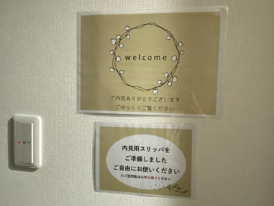 【設備】 | ピュアドーム高宮アーネスト