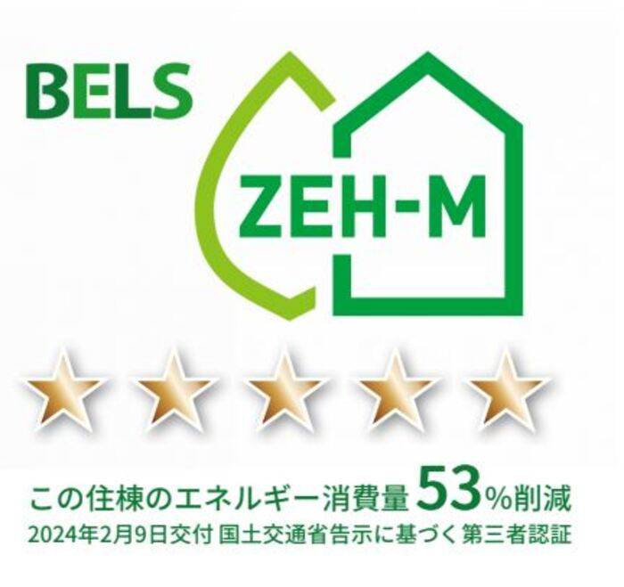 アヴァンスコート壱番館の省エネ性能ラベル